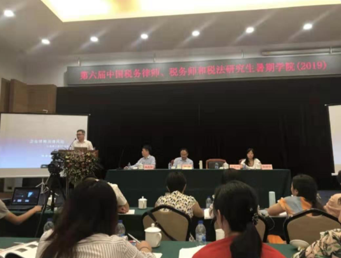 蔡景峰律师受邀中国第六届税务律师暑期学院专题沙龙发言