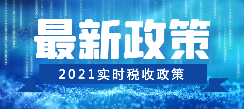 关于进一步规范个人转让股权办理变更登记工作的通告