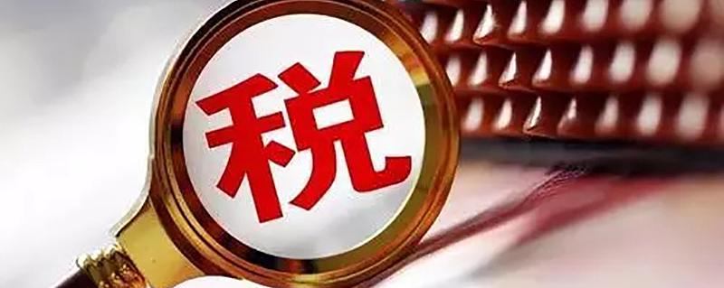 重大税收违法失信主体信息公布管理办法